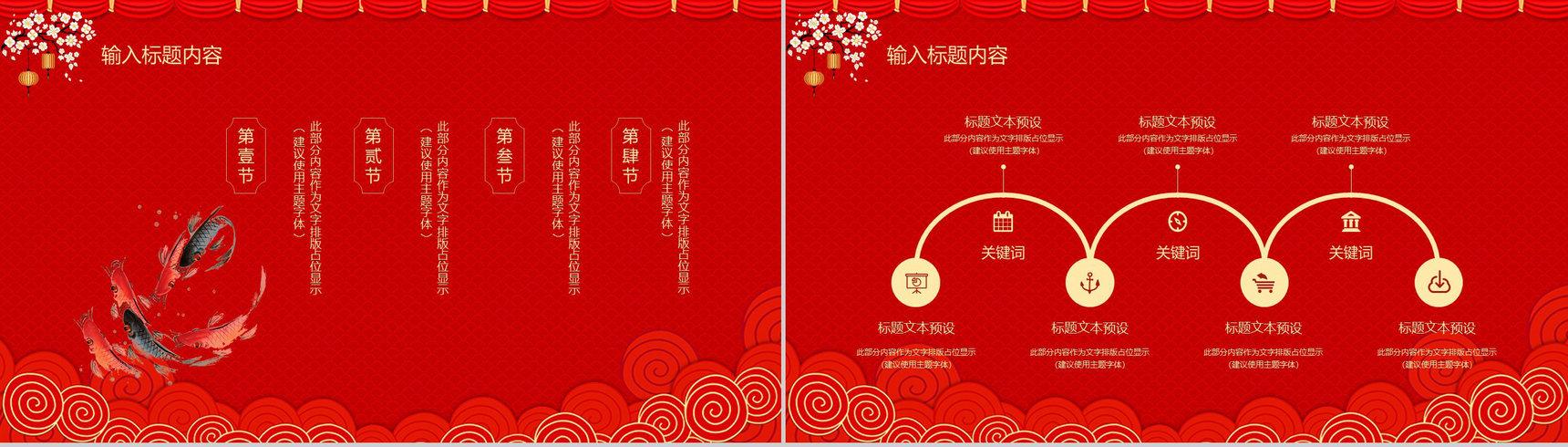 喜庆中国风主题合家团圆除夕年夜饭PPT模板-5