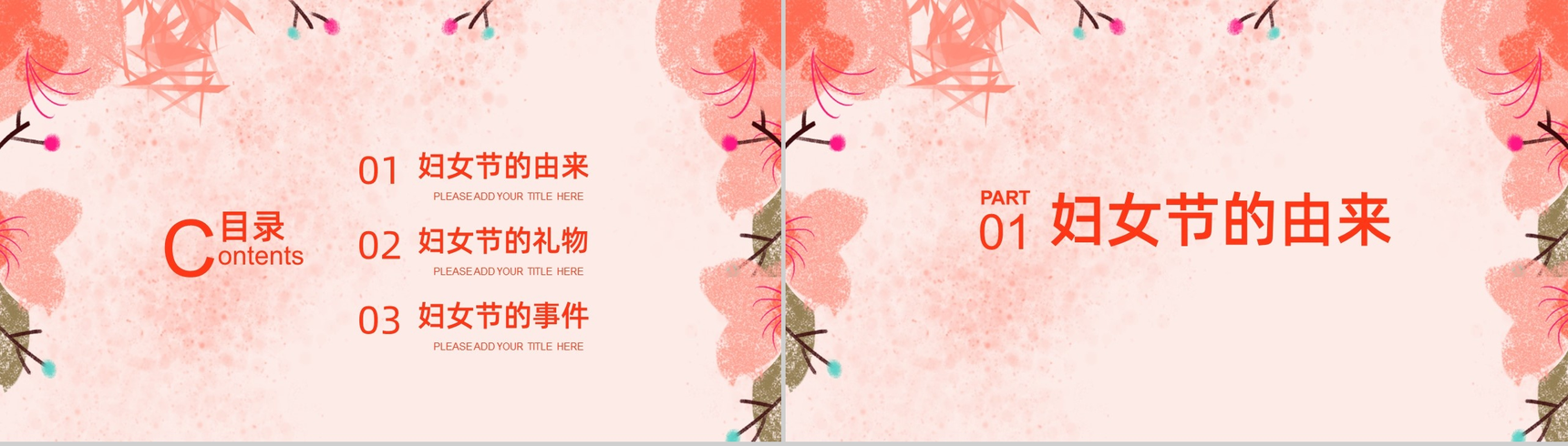 唯美清晰三八妇女节主题班会PPT模板-2