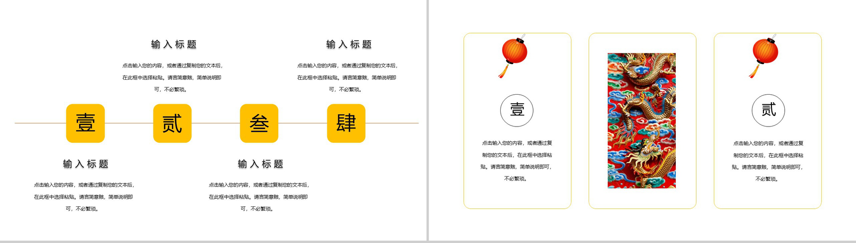 复古中国风劳动节主题班会PPT模板-9