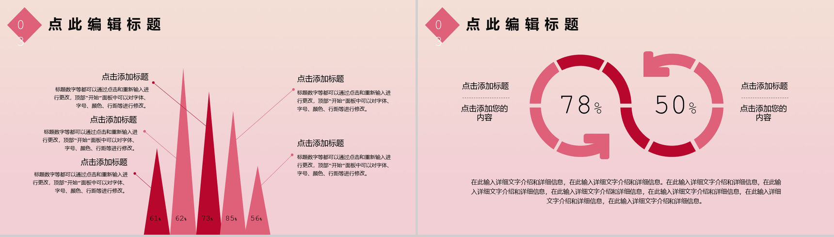 粉色简约风祝全体教师节日快乐PPT模板-6