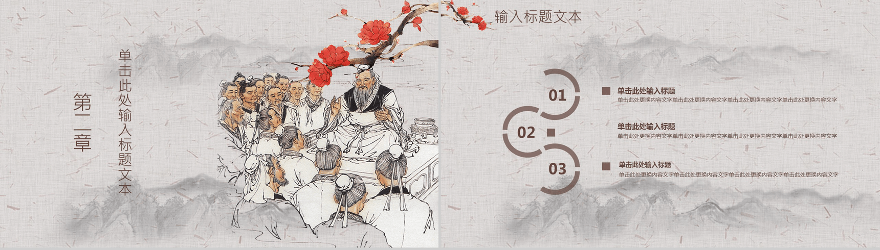 创意怀旧感恩老师恩师难忘教师节PPT模板-6
