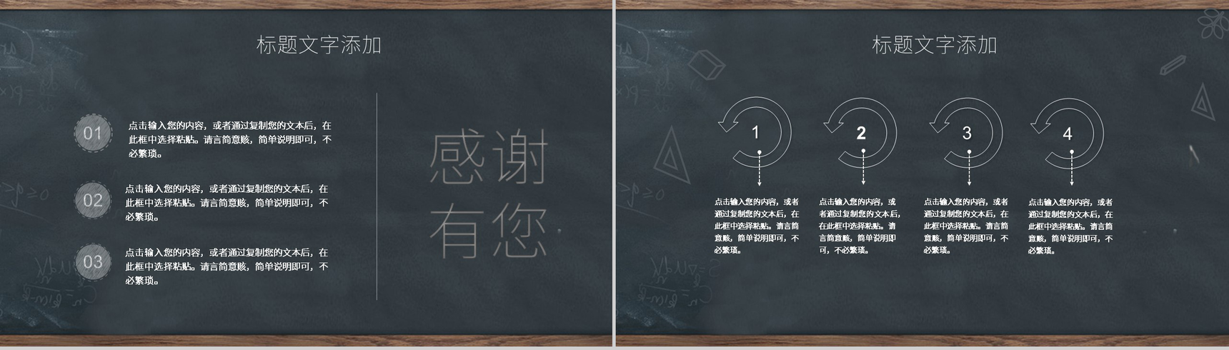 黑色卡通感恩教师节蜡炬成灰PPT模板-3
