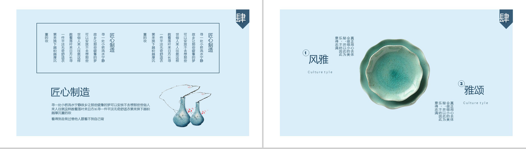 泼墨山水风中国瓷器文化介绍PPT模板-11