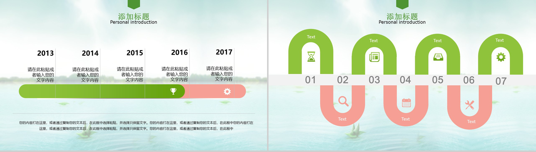 中国风传统文化端午节浓情端午PPT模板-12