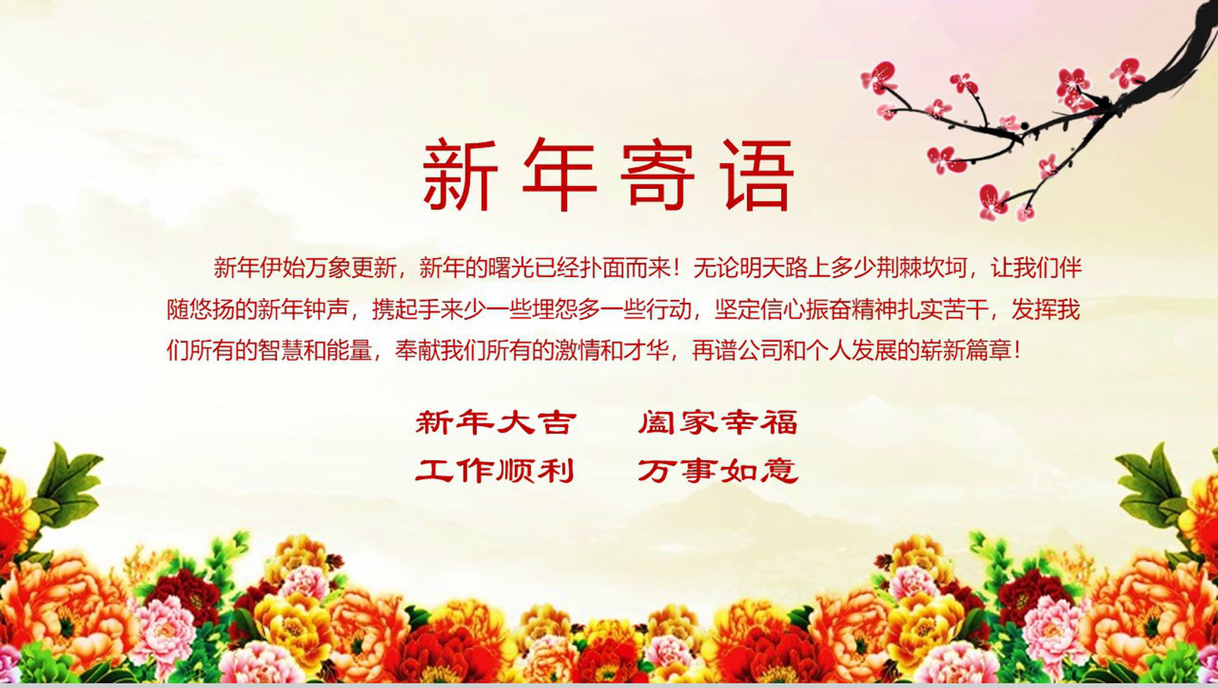某某公司年会盛典2019开门红PPT模板-28