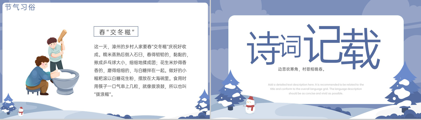 蓝灰小清新风传统二十四节气之立冬节气介绍PPT模板-9