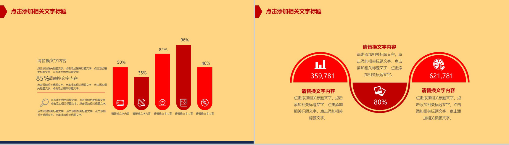 中国风系列节日庆典PPT模板-5