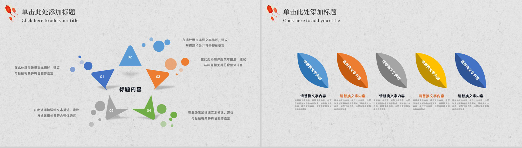 手绘中国风欢乐国庆节PPT模板-9