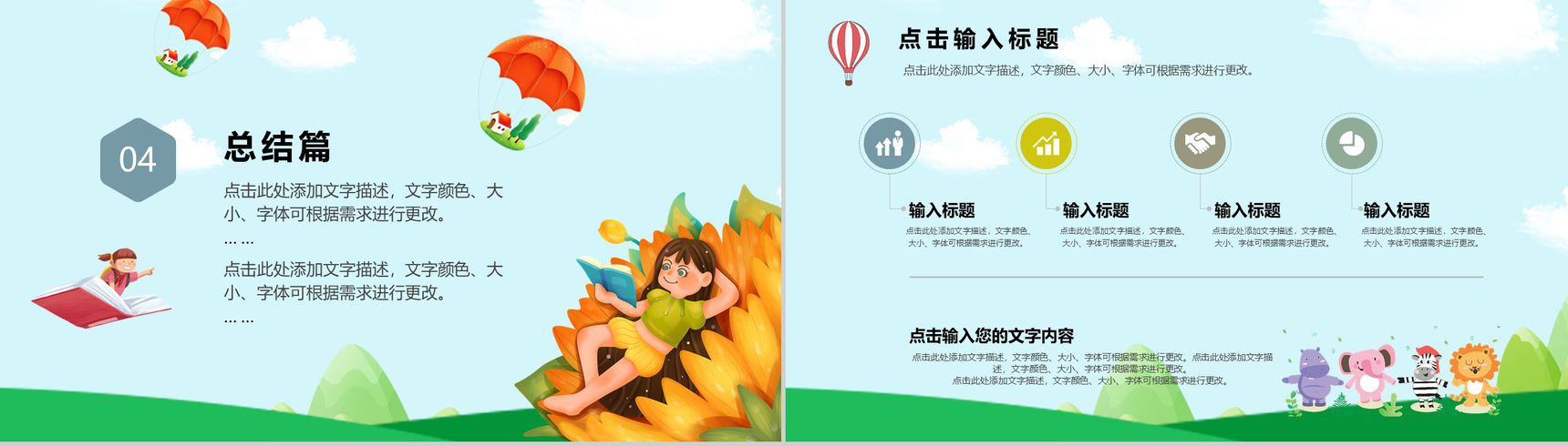 卡通清新小学生二年级寒假生活分享PPT模板-10