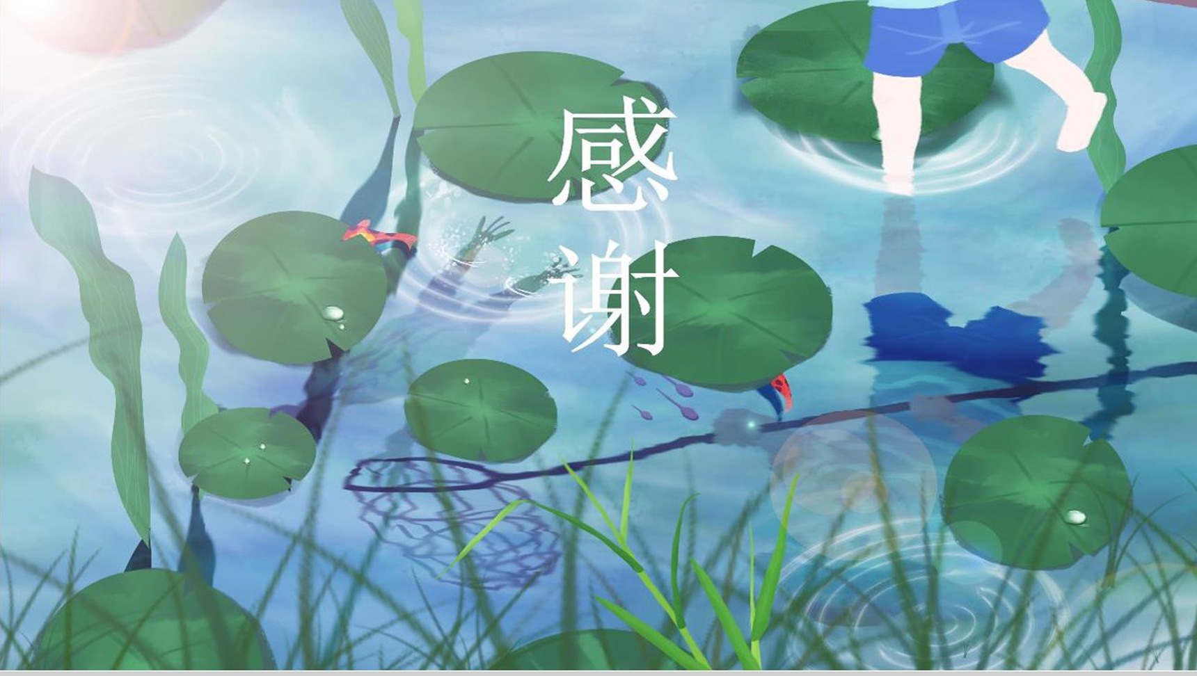 荷塘清新立夏节气主题班会PPT模板-13