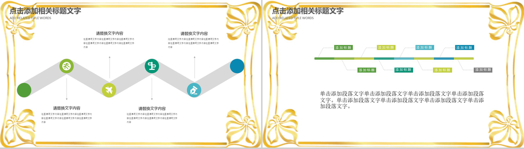 绿色清明节传统节日教育课件PPT模板-4