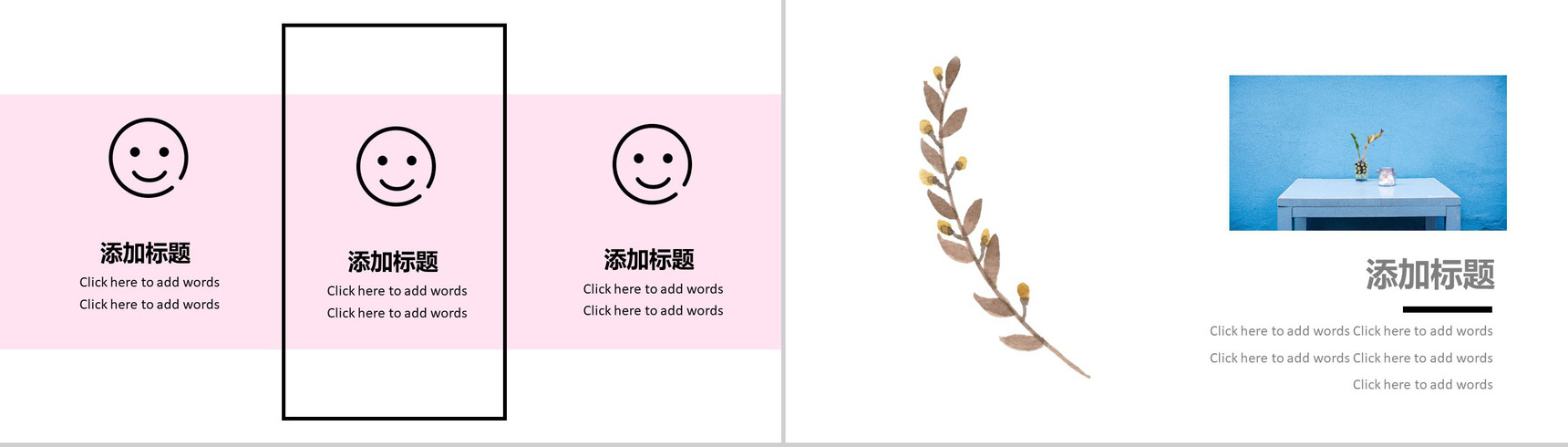 夏季清凉美食介绍PPT模板-8