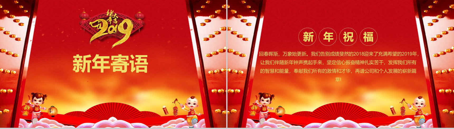 共创未来迎接新生开门红PPT模板-14