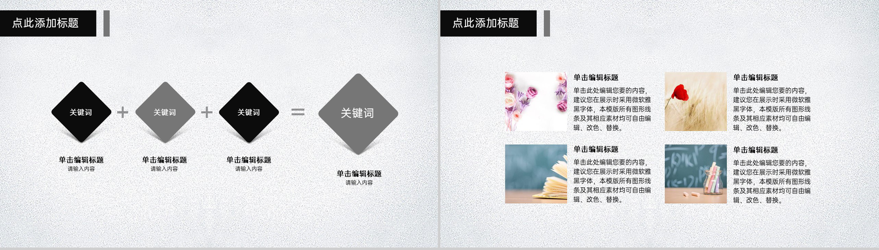灰色清雅风元旦节商场营销活动宣传策划PPT模板-14