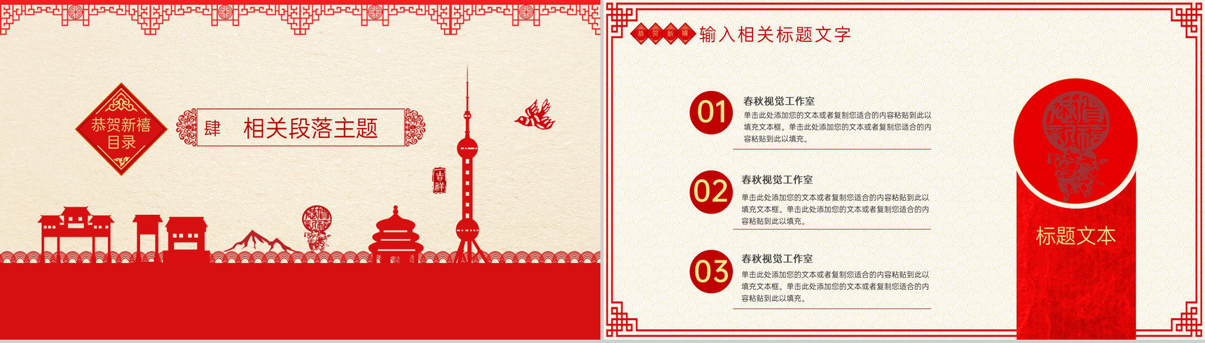 红色剪纸风企业部门新年年终总结工作完成情况PPT模板-13