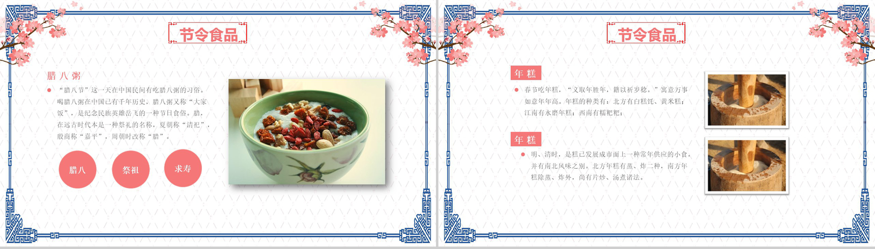 蓝色简约春节习俗传统节日习俗PPT模板-12