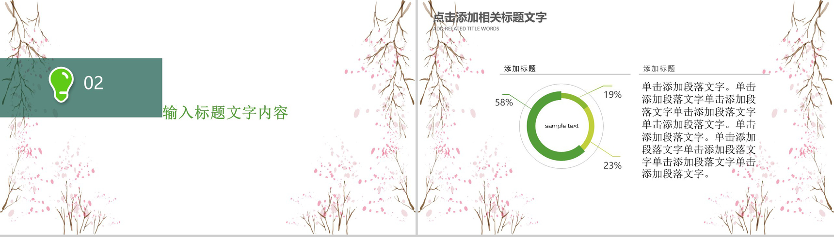 清明节气历史传统文化教育普及PPT模板-6