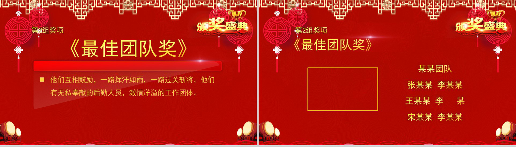 2019金猪贺岁颁奖典礼元旦PPT模板-9