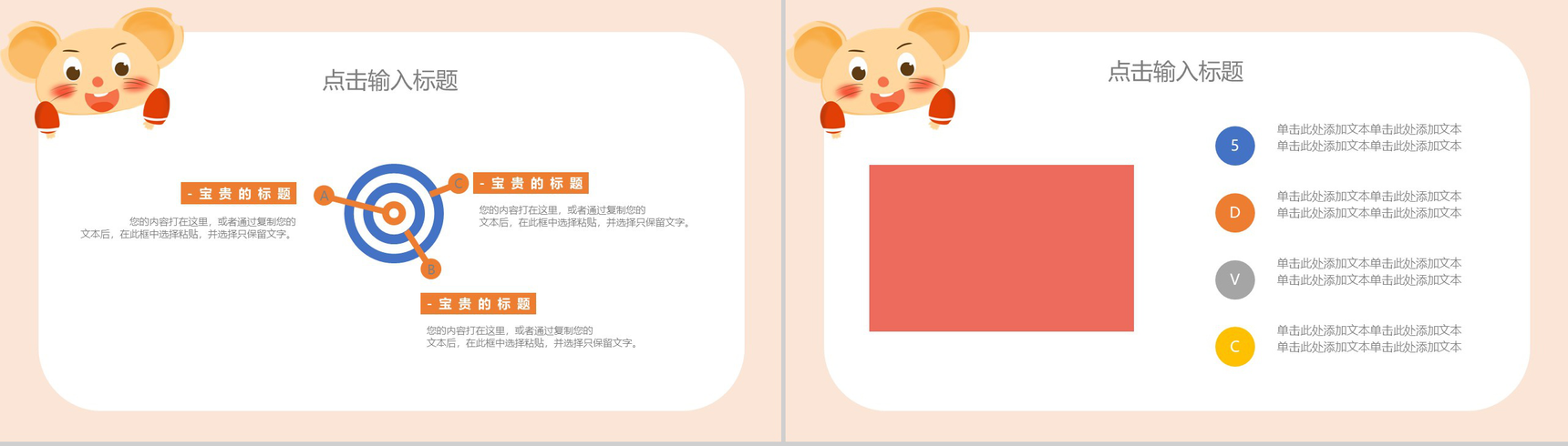 浅色调卡通风格寒假儿童教育教学课件PPT模板-7