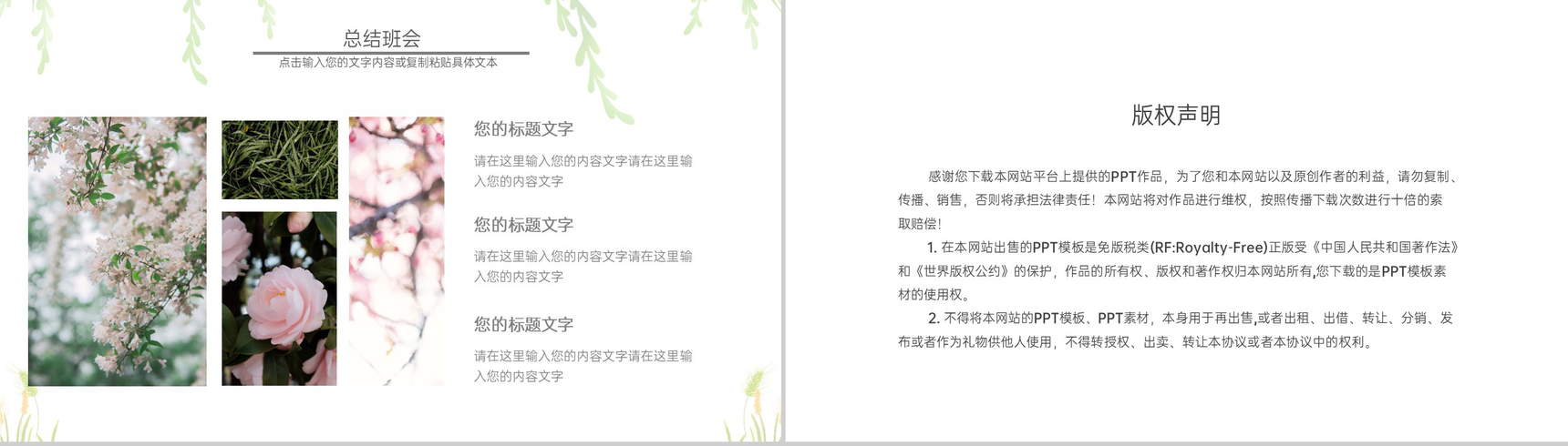 浅绿小清新二十四节气小满雨季主题家长会PPT模板-10