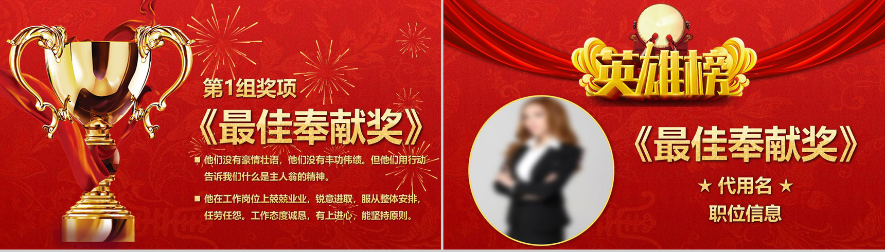 2019猪年开门红企业颁奖典礼PPT模板-7