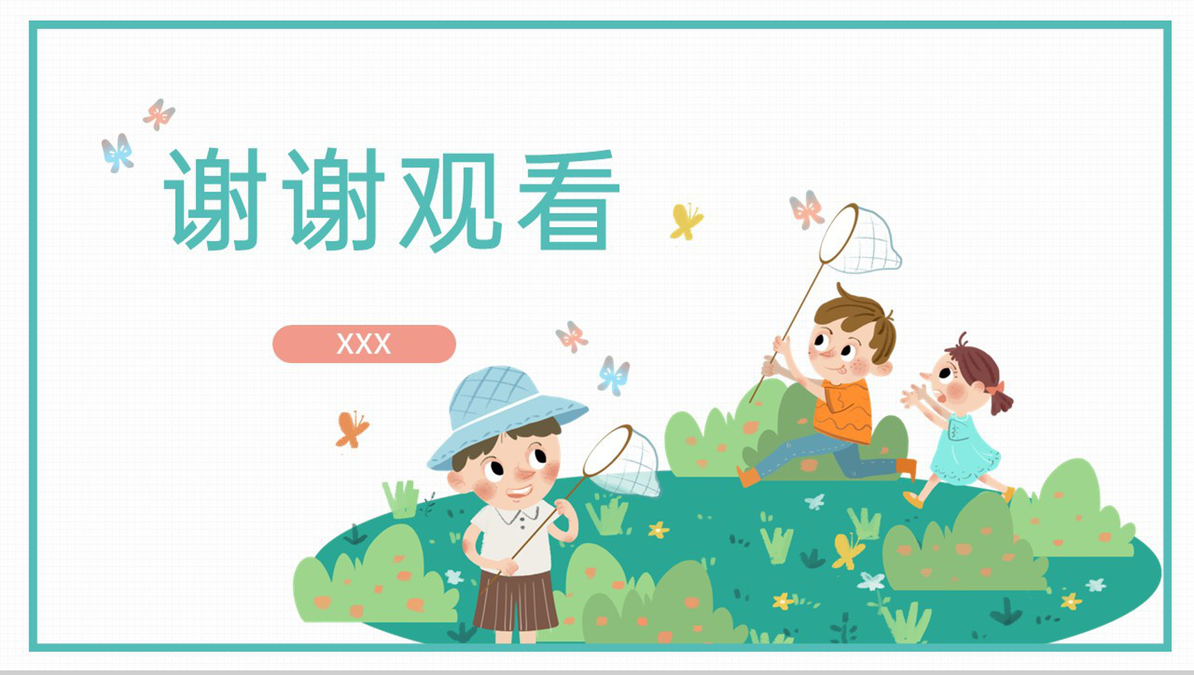 绿色卡通风六一儿童节活动宣传策划方案PPT模板-10