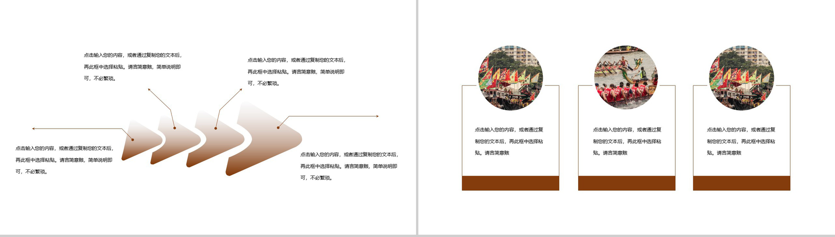中国传统节日端午节习俗由来简介PPT模板-5