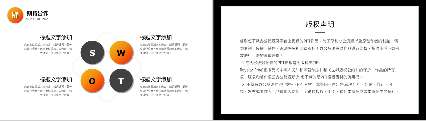 橙色渐变中国传统二十四节气夏至日回忆PPT模板-9