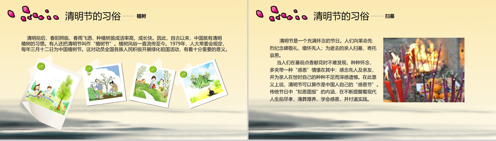 小清新复古水墨风格清明节来源PPT模板-7