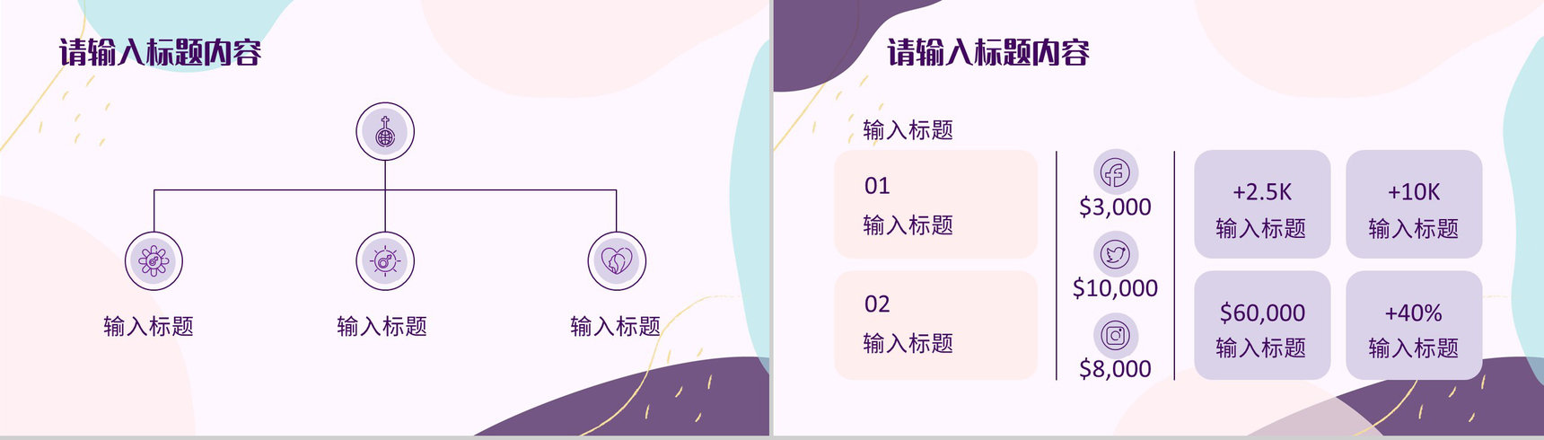 清新唯美妇女节活动策划三八女神节温馨祝福节日介绍方案PPT模板-3