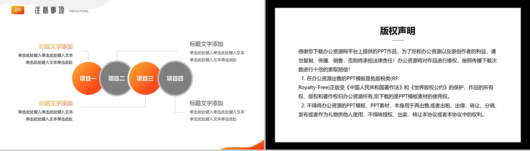 放飞梦想快乐成长亲子活动PPT模板-9