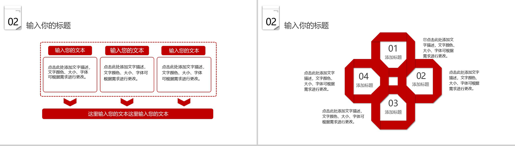 简约典雅风格元旦活动策划PPT模板-6
