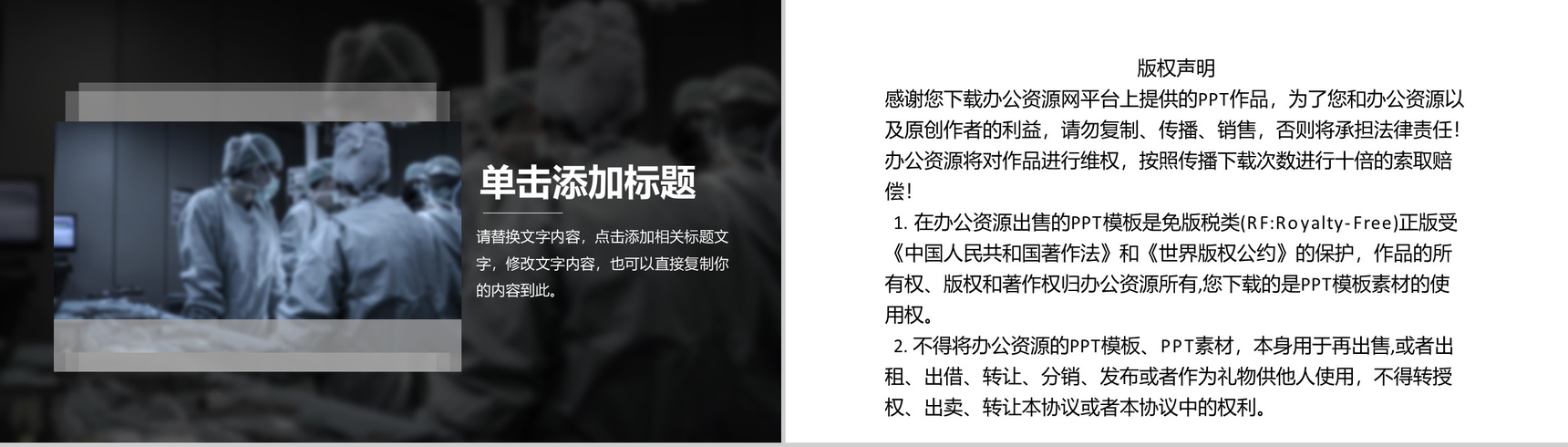 灰色简约风中国医师节工作汇报PPT模板-10