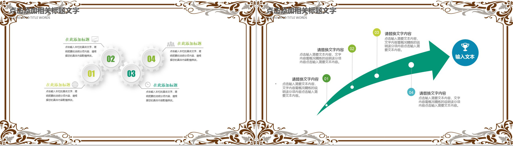 清明印象活动主题项目策划PPT模板-4