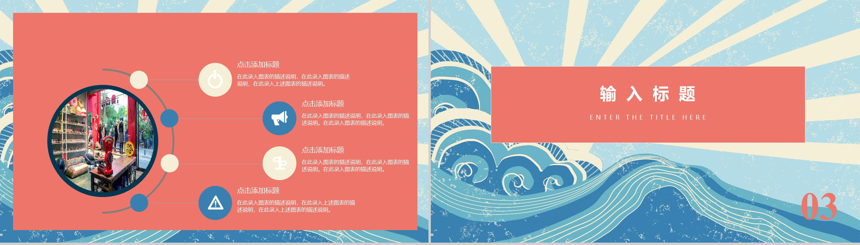 卡通夏天冲浪立夏节气教育培训PPT模板-7