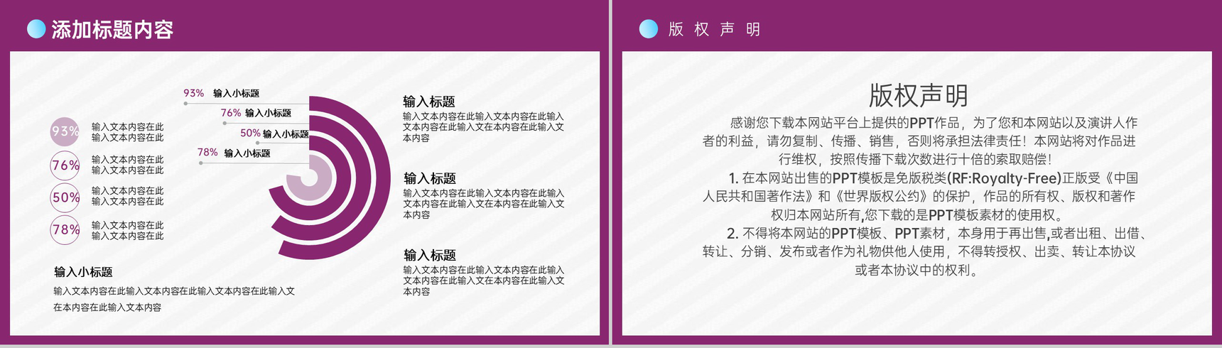 紫色商务风年终好价节活动营销策划书PPT-11