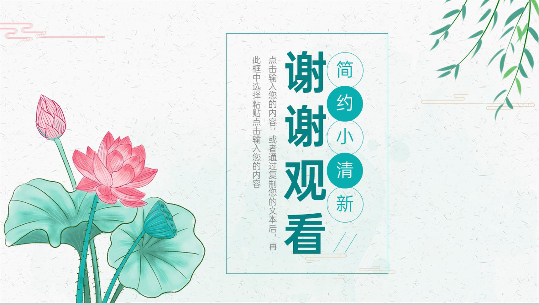 粉绿系小清新夏至未至节气介绍通用总结汇报PPt模板-11