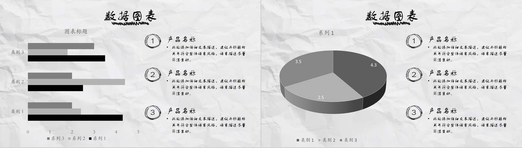 手绘创业青年风格专业PPT模板-8