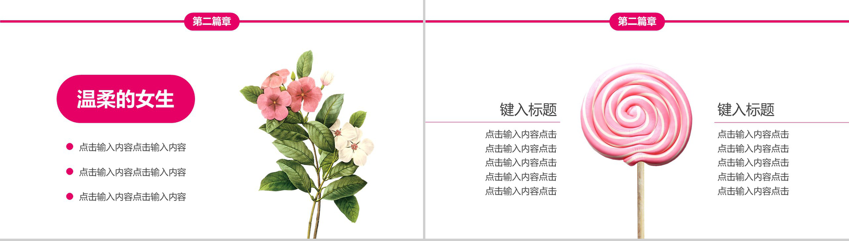 女生节知识活动课程演讲PPT模板-7