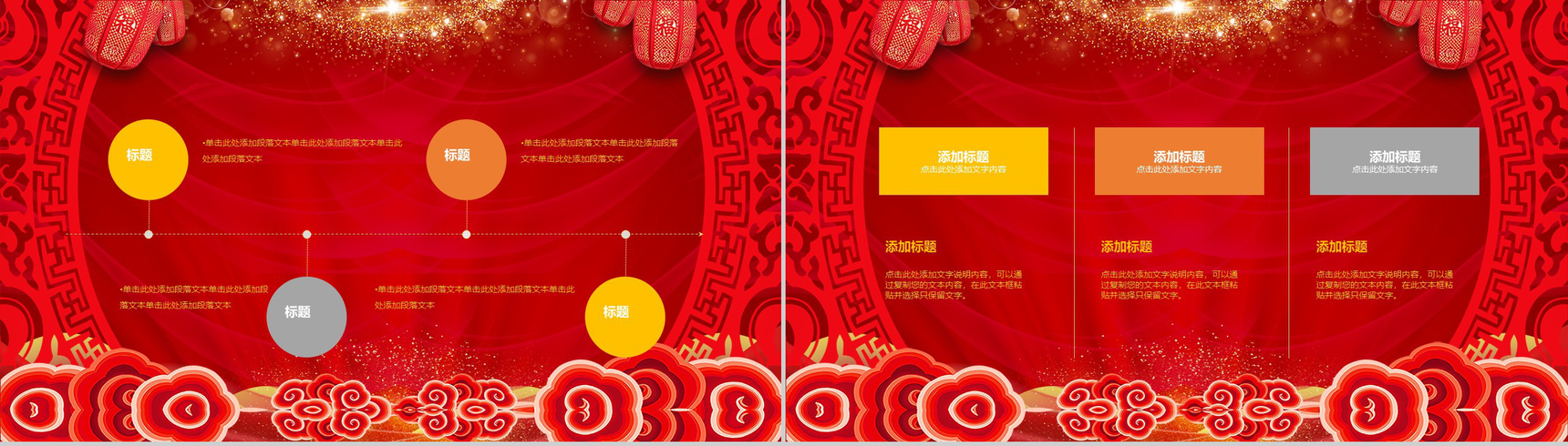喜庆元旦颁奖典礼元旦活动策划PPT模板-8