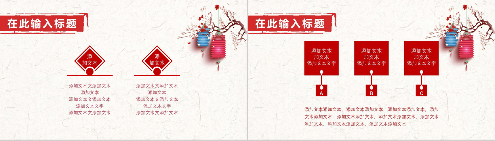创意中国古风简约中秋节PPT模板-11