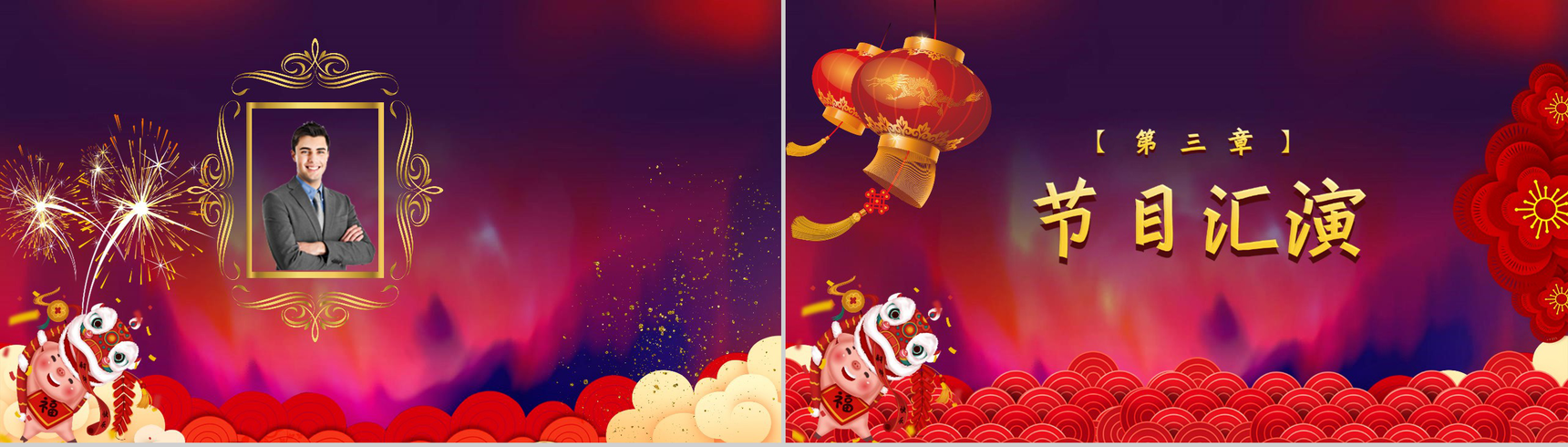 金猪送福新年元旦PPT模板-8