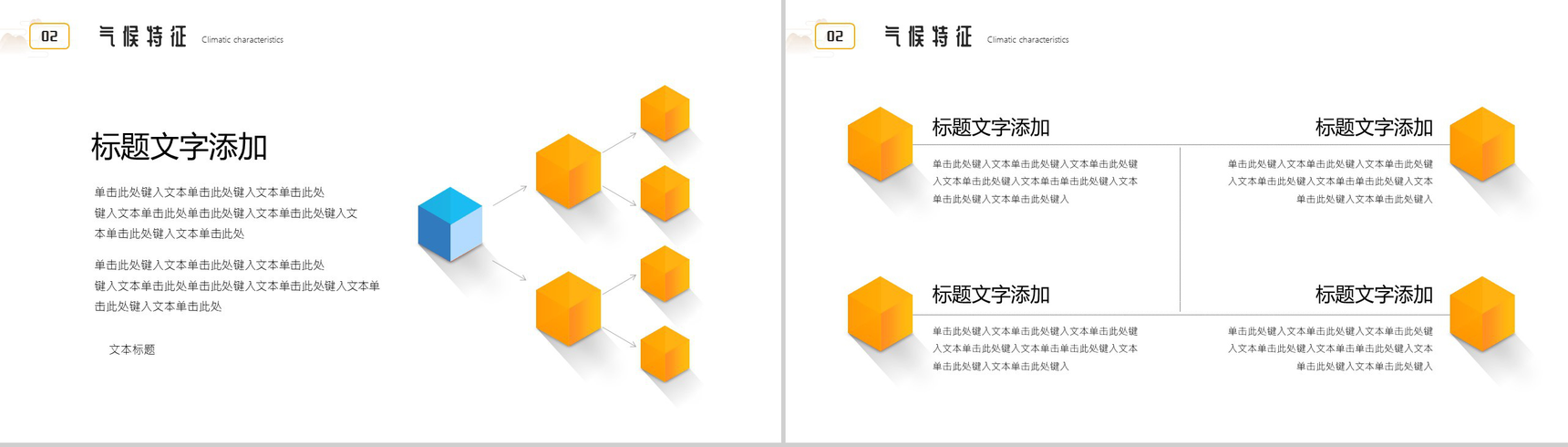 黄色简约中国二十四节气之芒种的介绍PPT模板-5