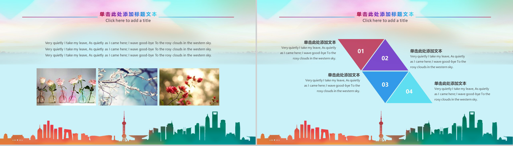 我的青春我做主54青年节PPT模板-11