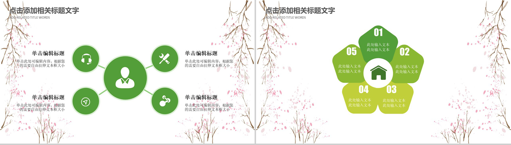 清明节气历史传统文化教育普及PPT模板-12