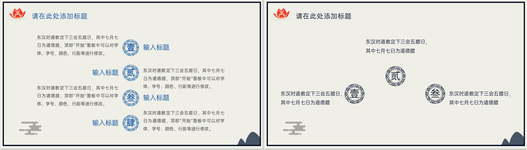 浅灰色扁平风中元节习俗活动河灯祈福策划方案通用PPT模板-6