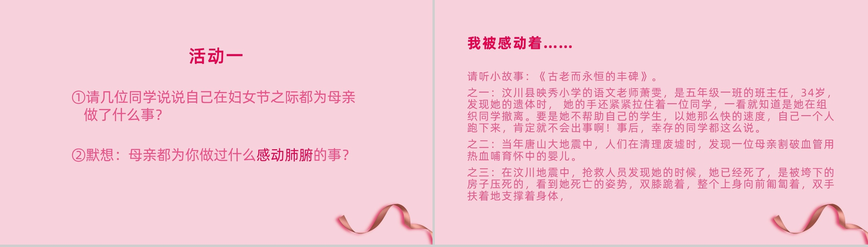 魅力女人节38国际劳动妇女节PPT模板-4