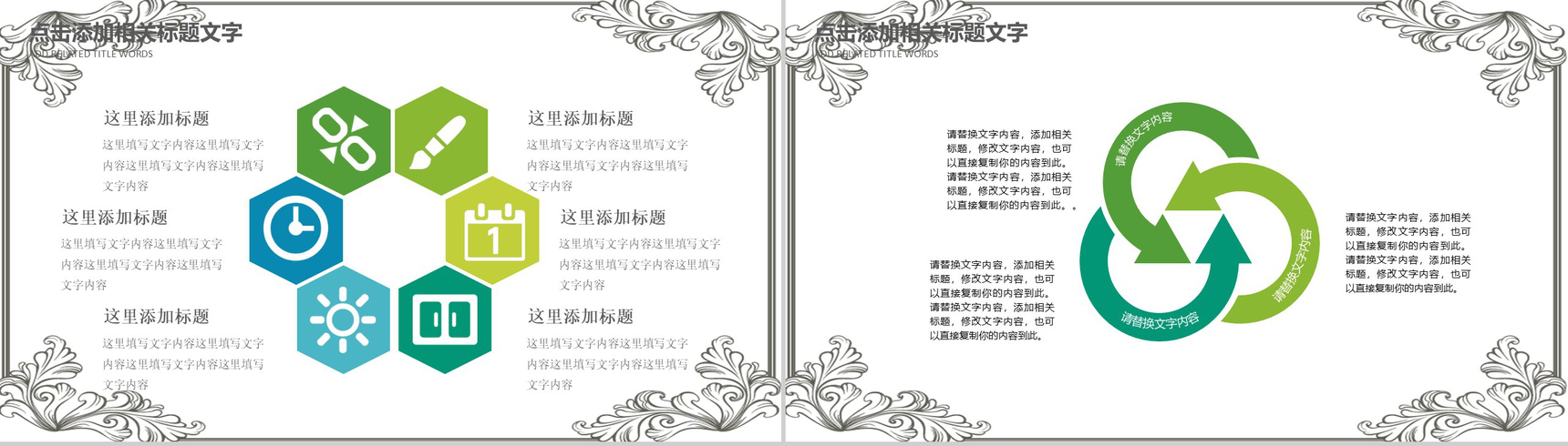 缅怀先人激励后人清明节传统文化PPT模板-5