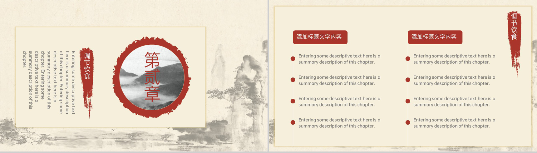 茶色中国风冬至养生小常识冬至节气介绍PPT模板-4