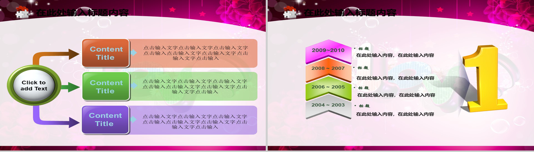 浪漫紫色节日庆典商务PPT模板-19